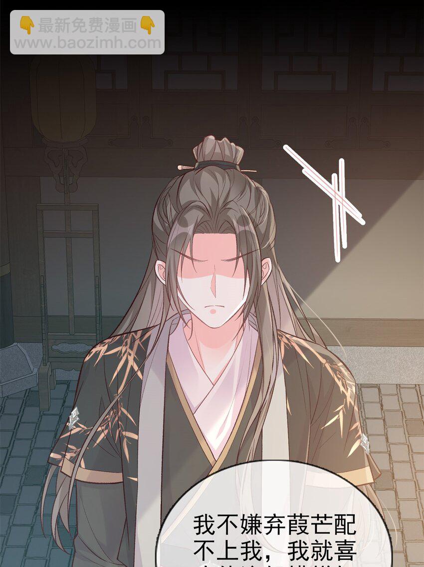 嬌媚夫郎，在線綠茶 - 028 秋闈放榜 - 4