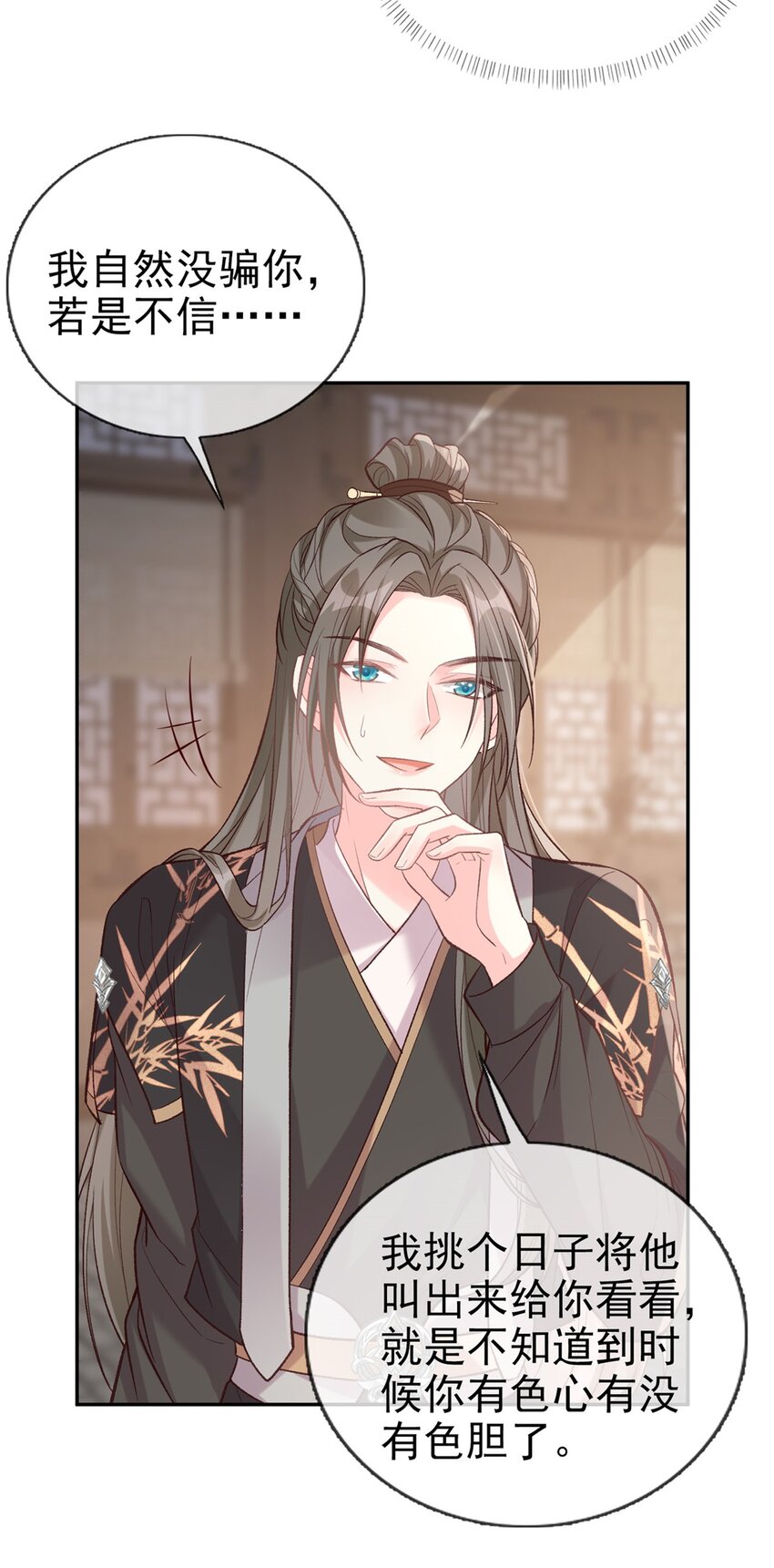 嬌媚夫郎，在線綠茶 - 028 秋闈放榜 - 1