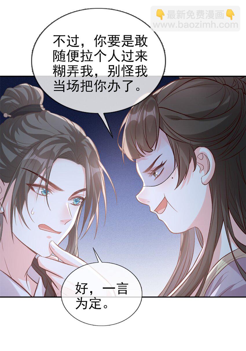 嬌媚夫郎，在線綠茶 - 028 秋闈放榜 - 3