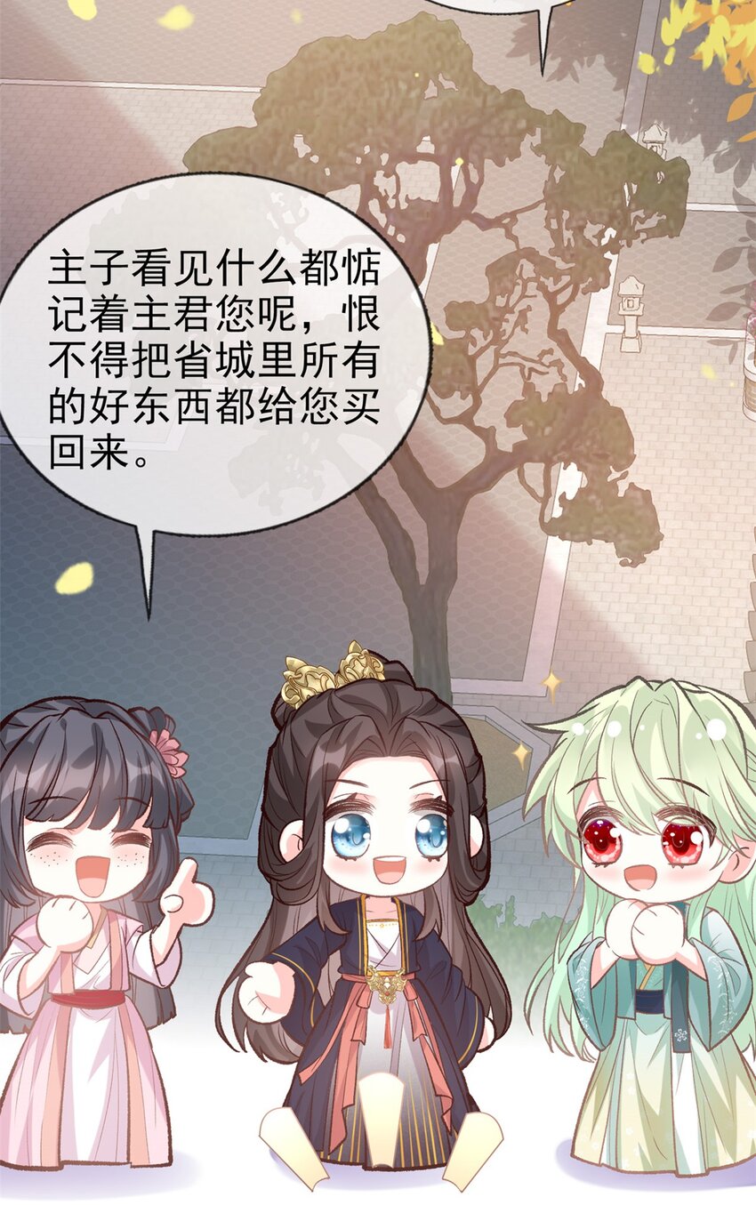 嬌媚夫郎，在線綠茶 - 028 秋闈放榜 - 6