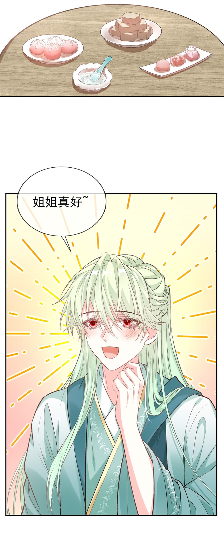 嬌媚夫郎，在線綠茶 - 028 秋闈放榜 - 1