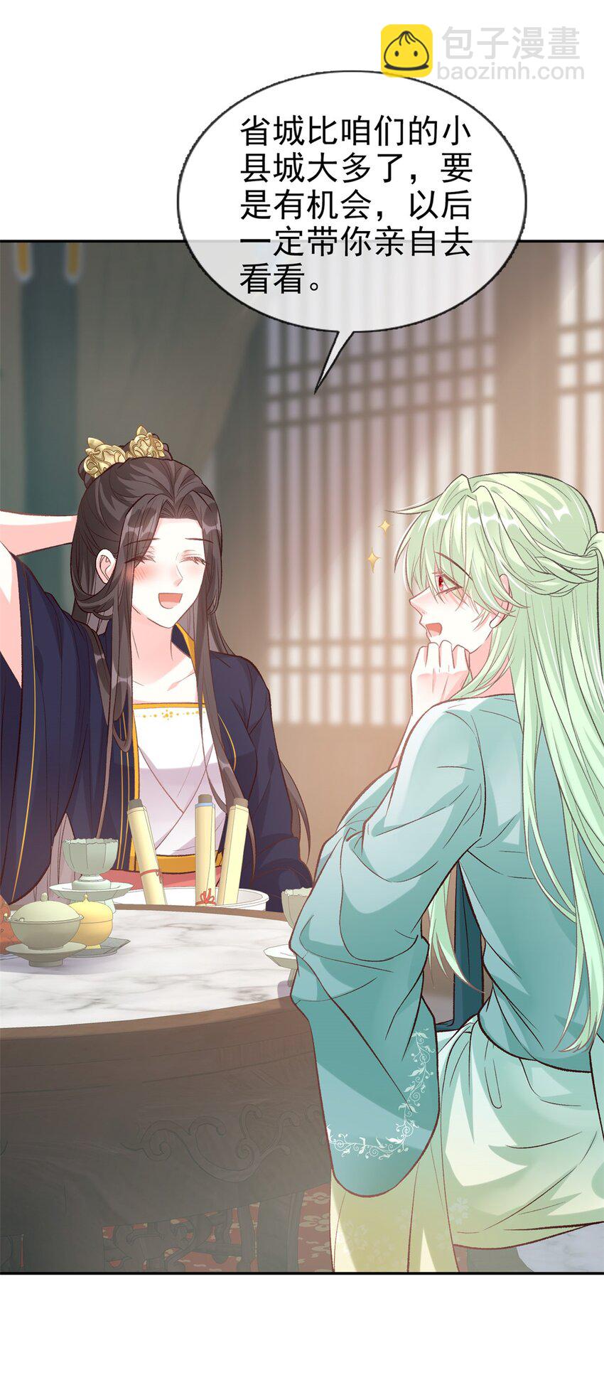 嬌媚夫郎，在線綠茶 - 028 秋闈放榜 - 2