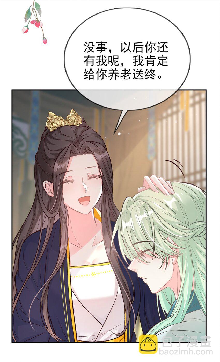 嬌媚夫郎，在線綠茶 - 028 秋闈放榜 - 5