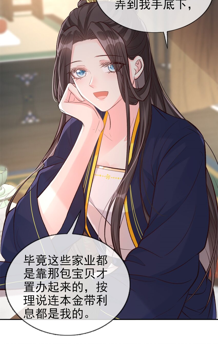 嬌媚夫郎，在線綠茶 - 028 秋闈放榜 - 1