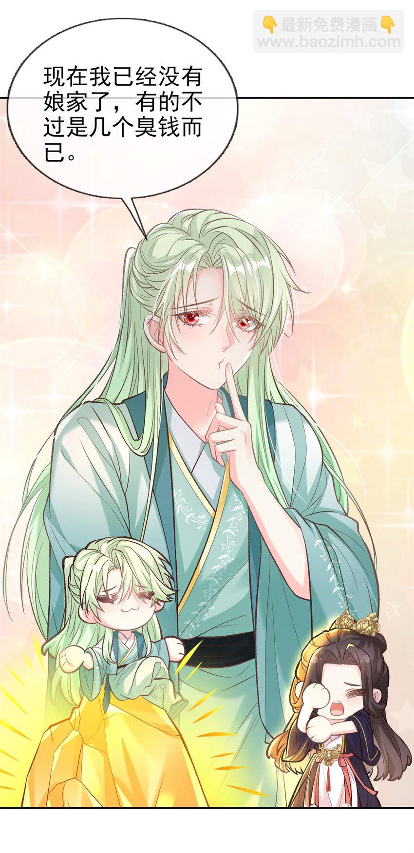 嬌媚夫郎，在線綠茶 - 028 秋闈放榜 - 3