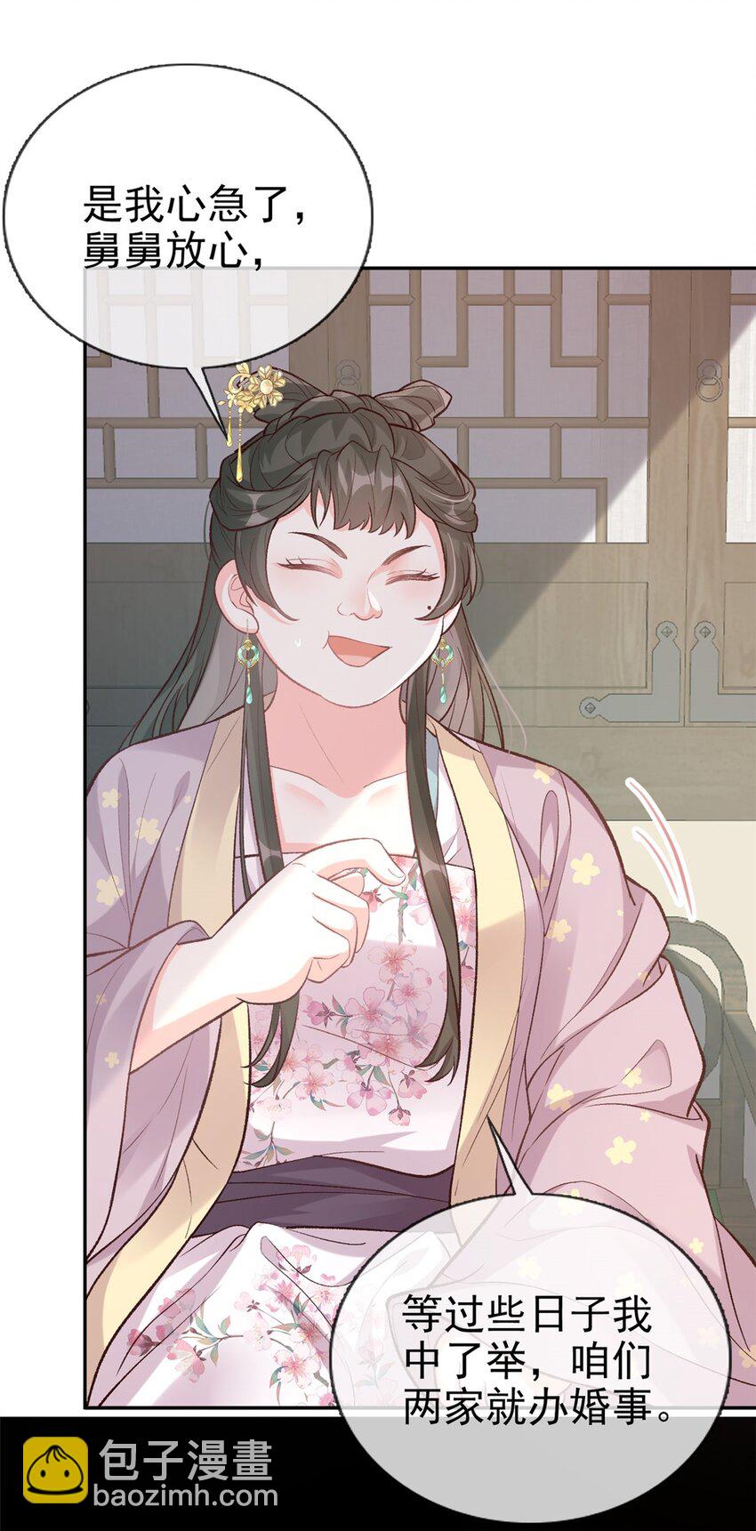 嬌媚夫郎，在線綠茶 - 028 秋闈放榜 - 3