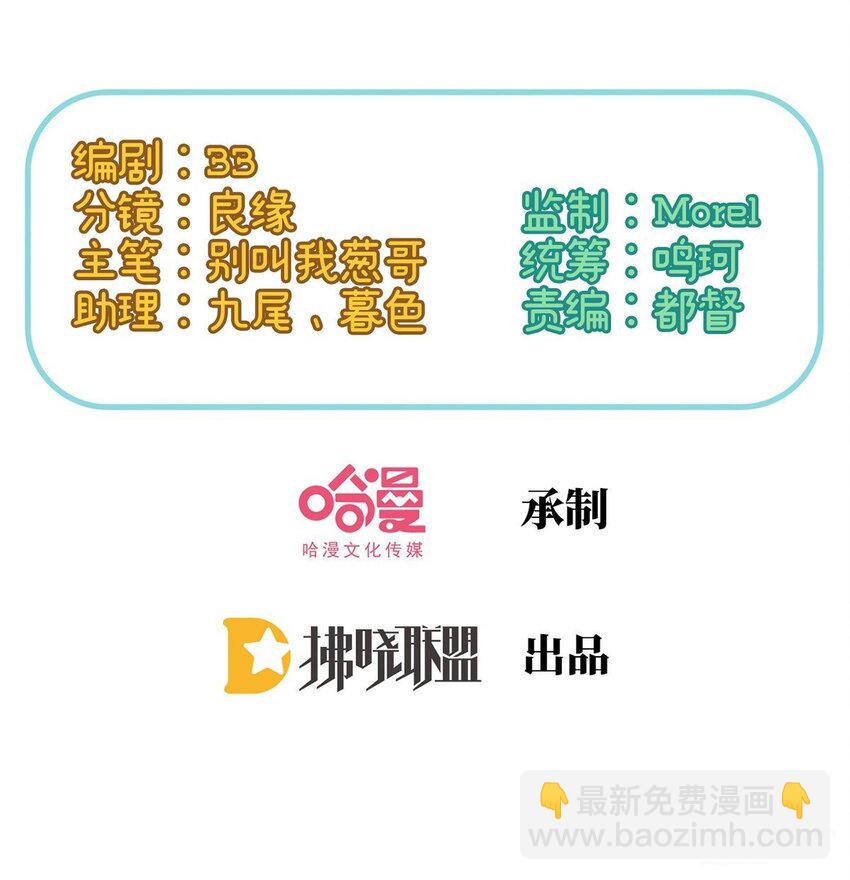 嬌媚夫郎，在線綠茶 - 029 我中了！ - 2