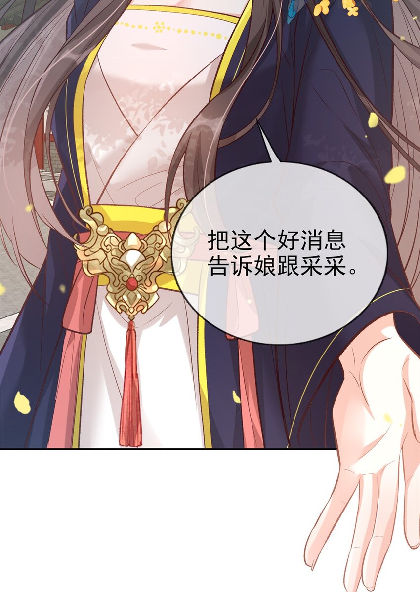 嬌媚夫郎，在線綠茶 - 029 我中了！ - 2