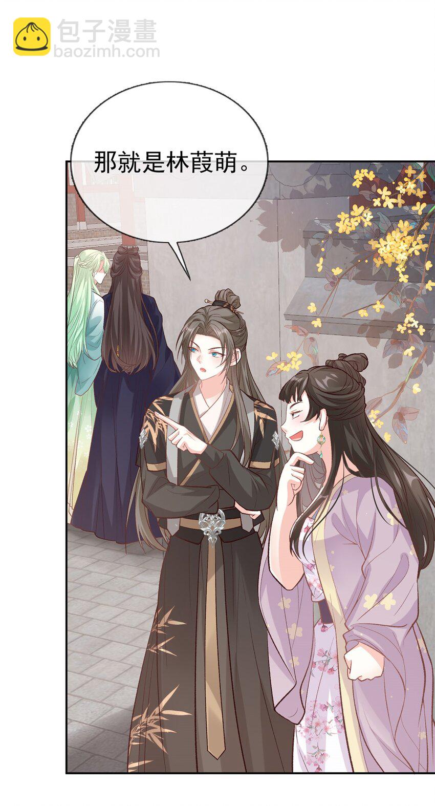 嬌媚夫郎，在線綠茶 - 029 我中了！ - 5