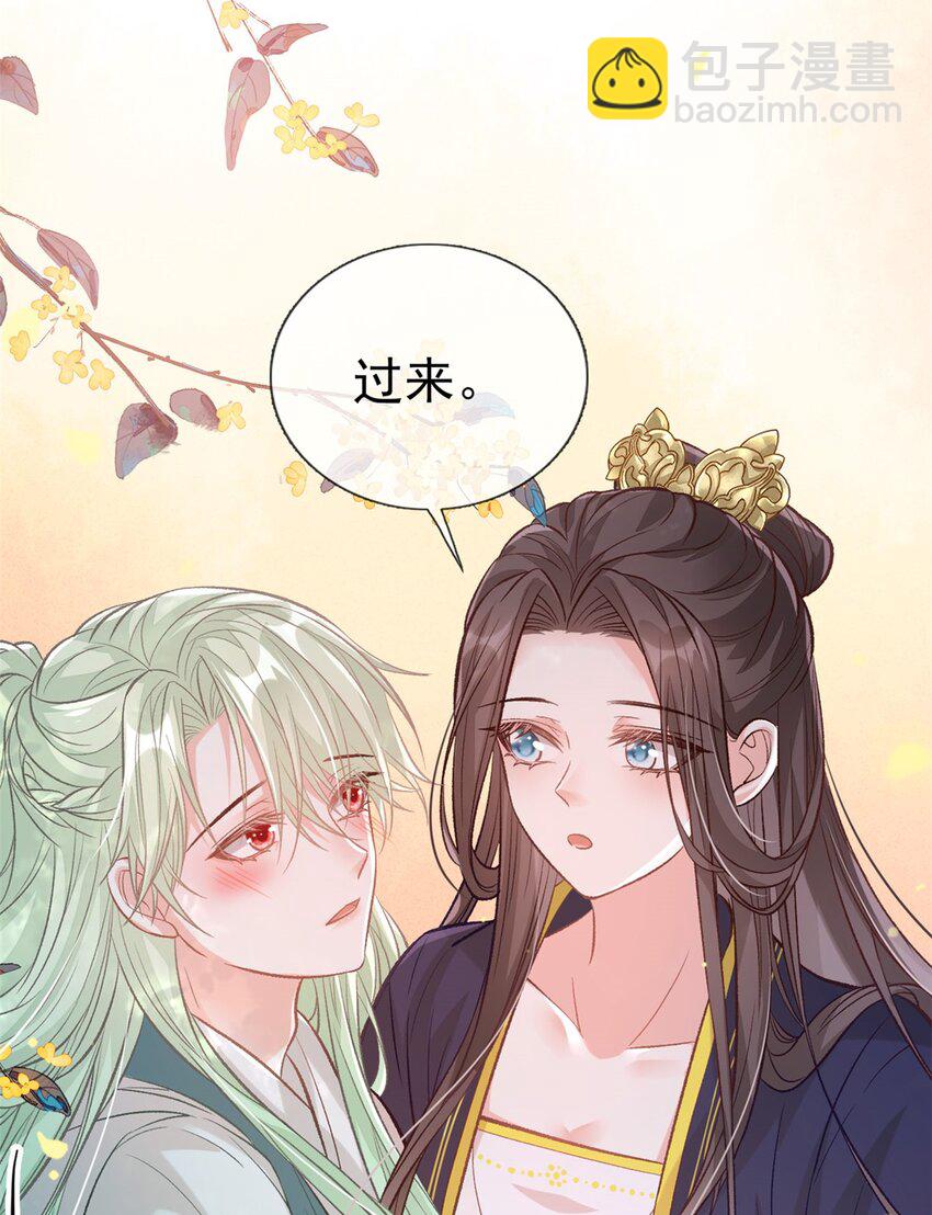 嬌媚夫郎，在線綠茶 - 029 我中了！ - 7