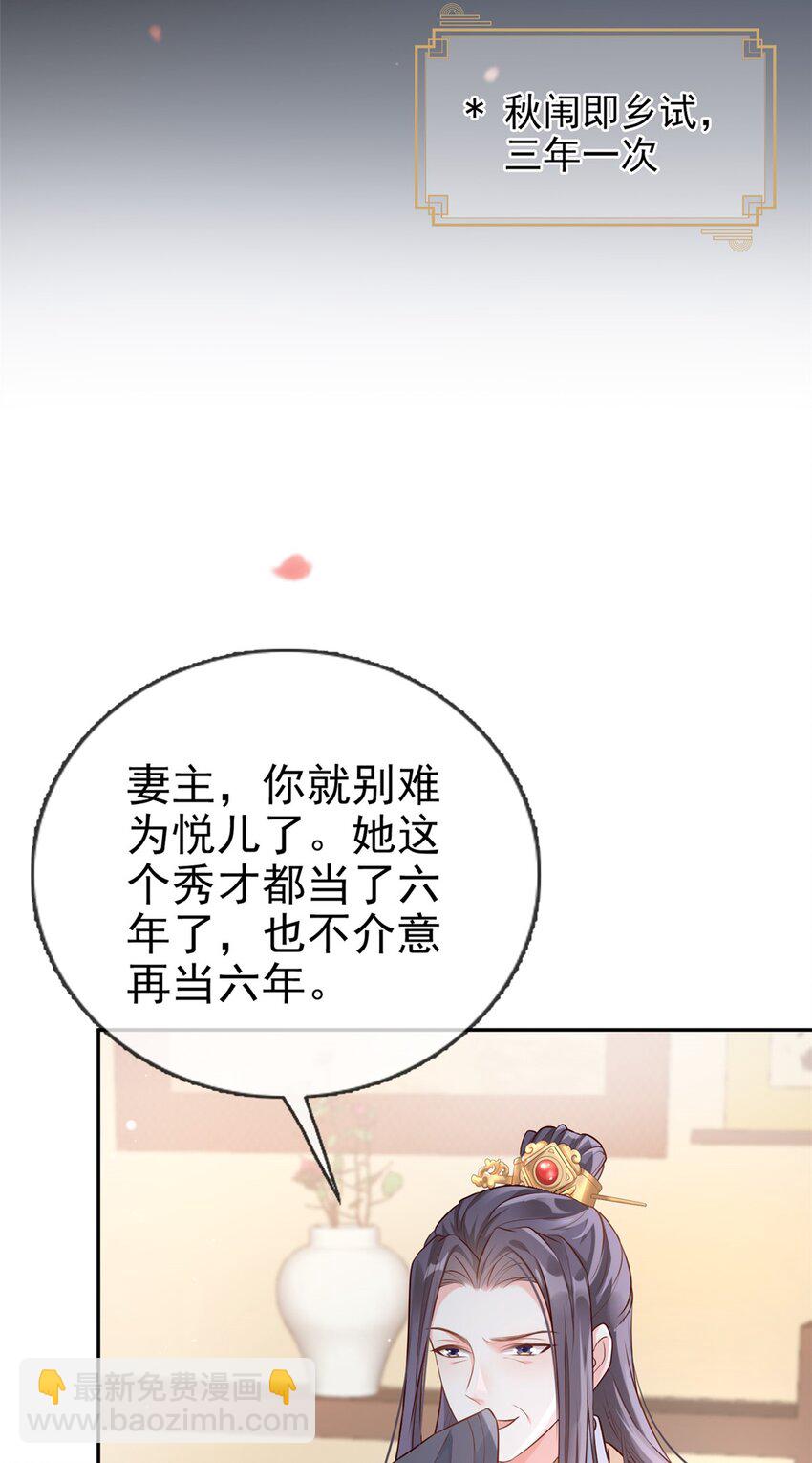 嬌媚夫郎，在線綠茶 - 004 三年抱倆？！ - 4