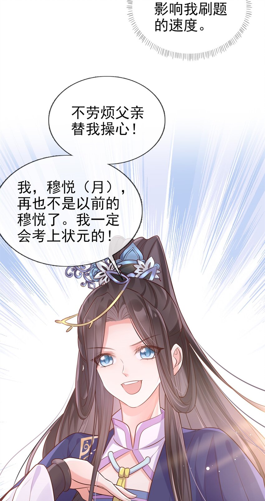 嬌媚夫郎，在線綠茶 - 004 三年抱倆？！ - 2