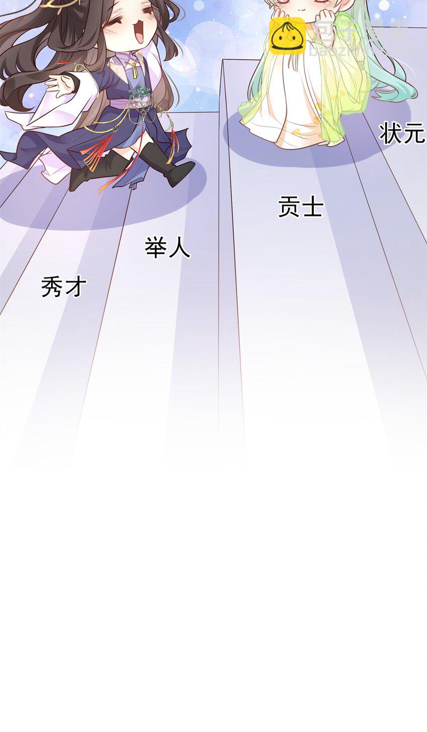 嬌媚夫郎，在線綠茶 - 004 三年抱倆？！ - 5