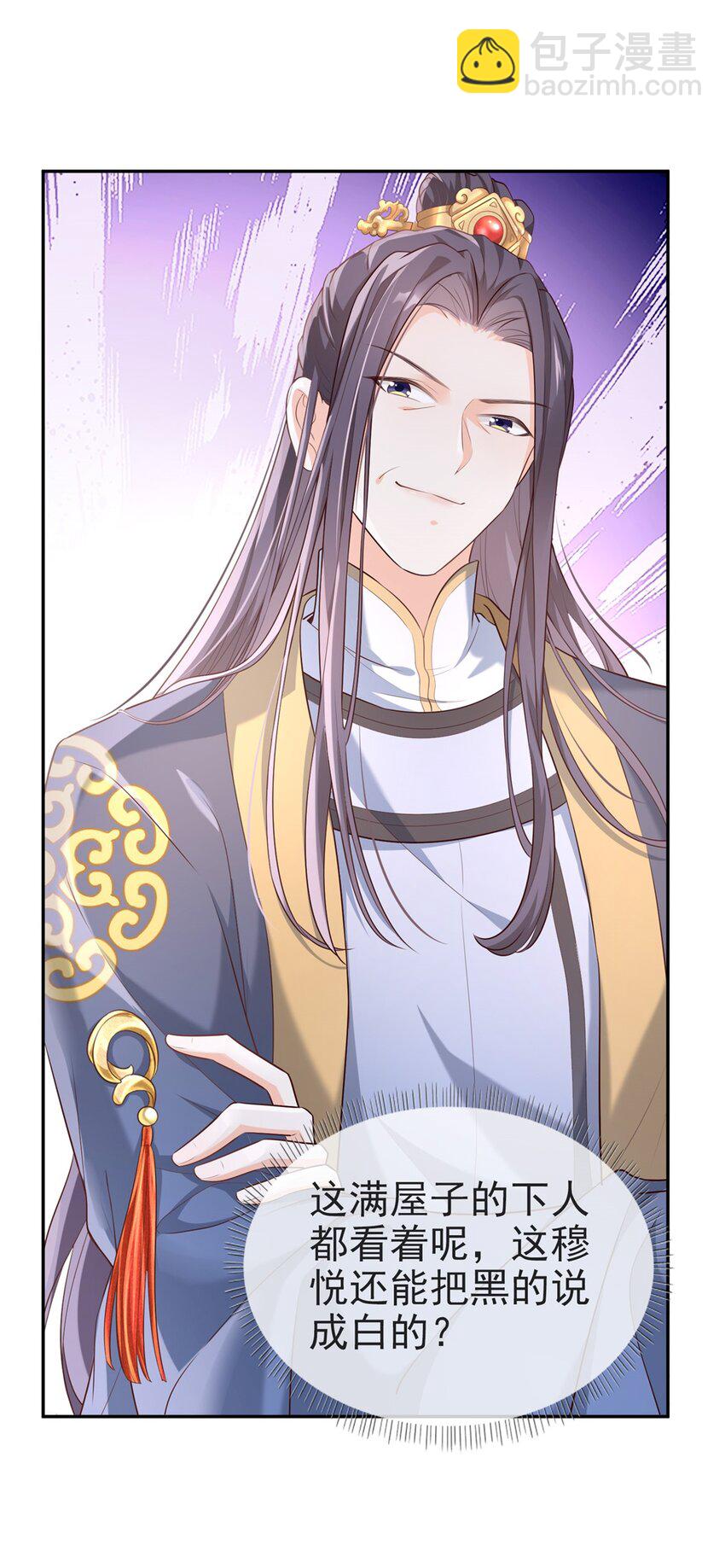 嬌媚夫郎，在線綠茶 - 004 三年抱倆？！ - 4