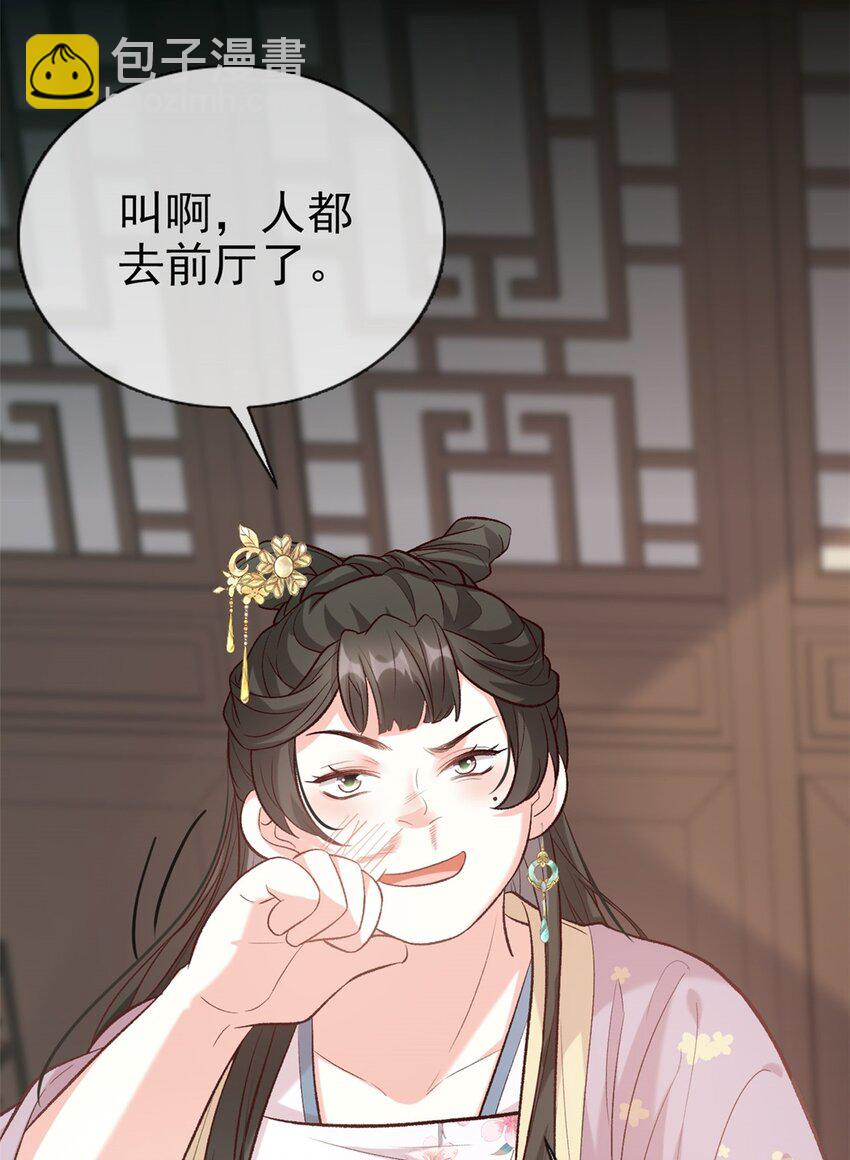 嬌媚夫郎，在線綠茶 - 031 雙龍戲鳳？ - 4