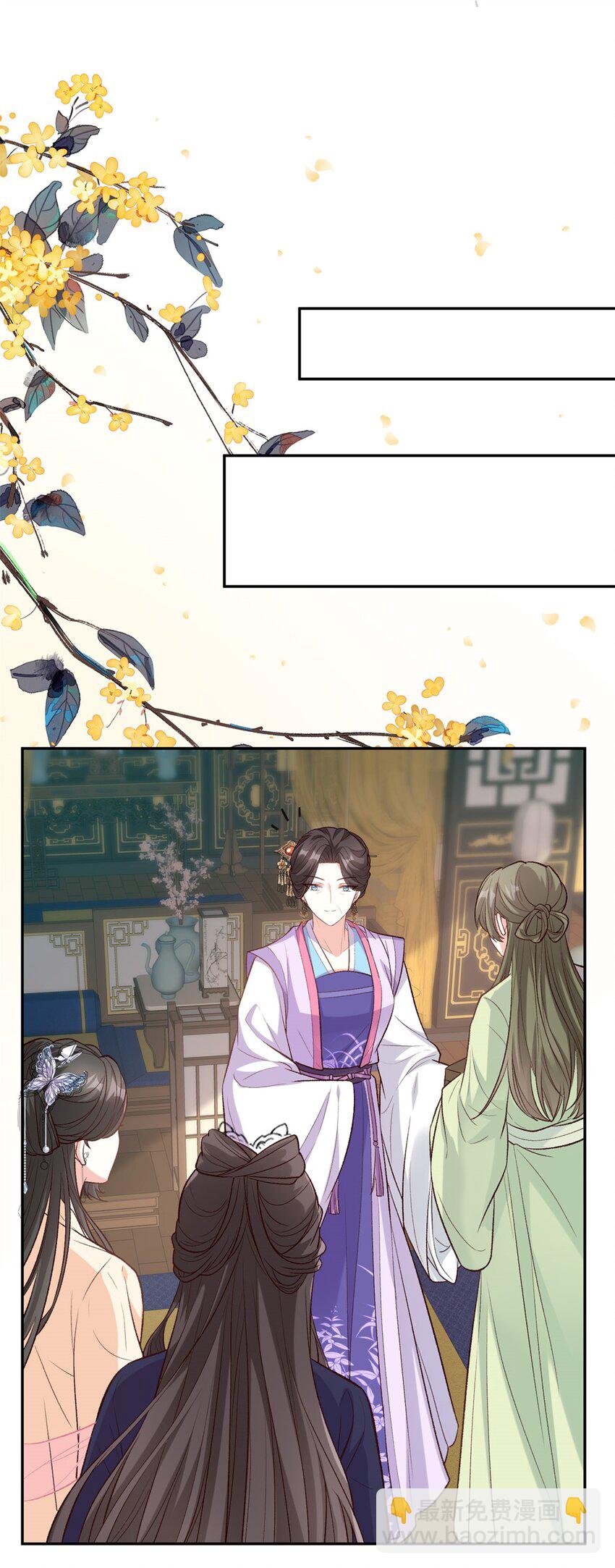 嬌媚夫郎，在線綠茶 - 031 雙龍戲鳳？ - 1