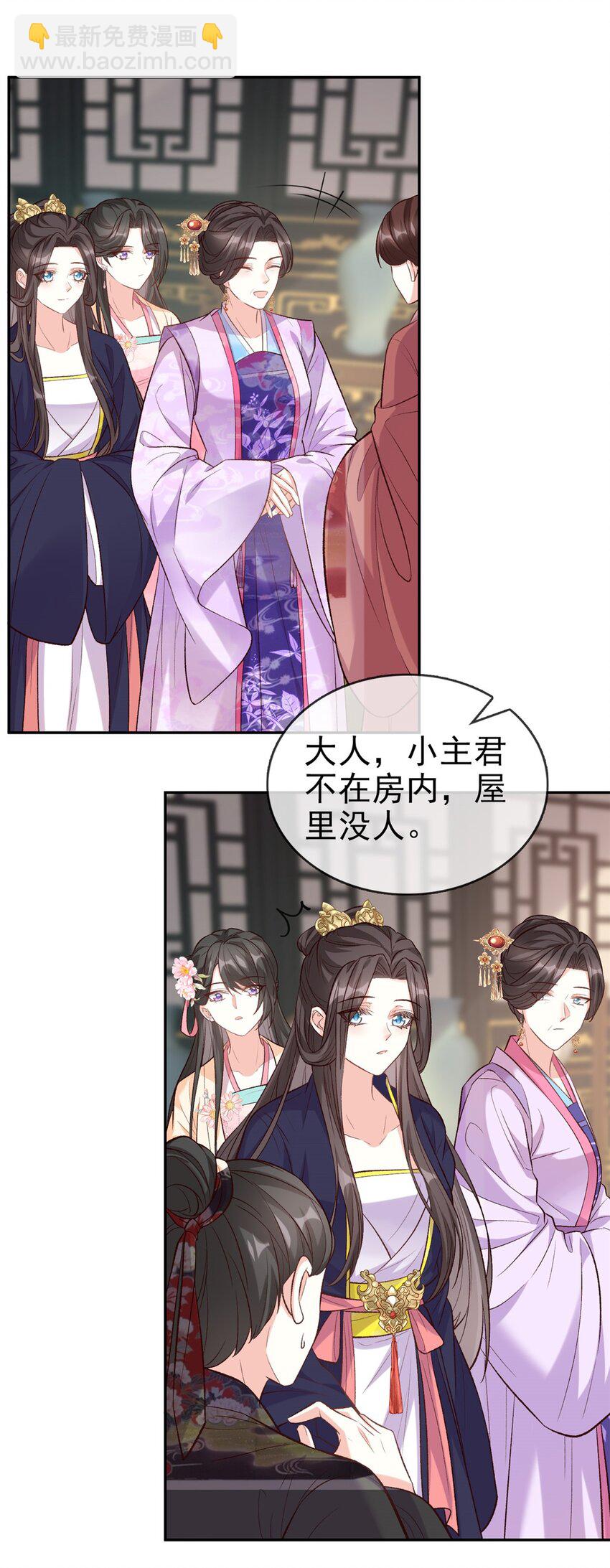 嬌媚夫郎，在線綠茶 - 031 雙龍戲鳳？ - 4