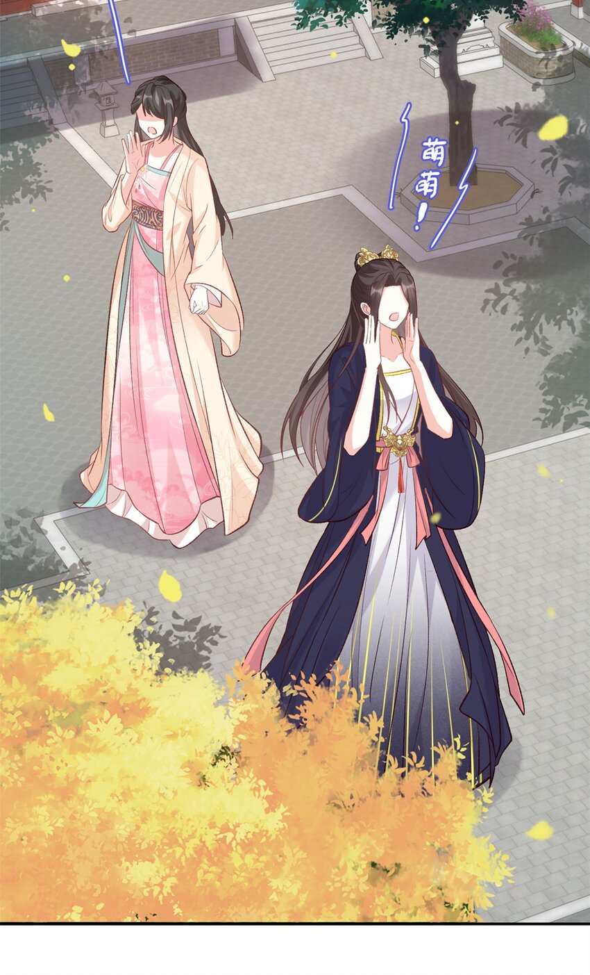 嬌媚夫郎，在線綠茶 - 031 雙龍戲鳳？ - 3