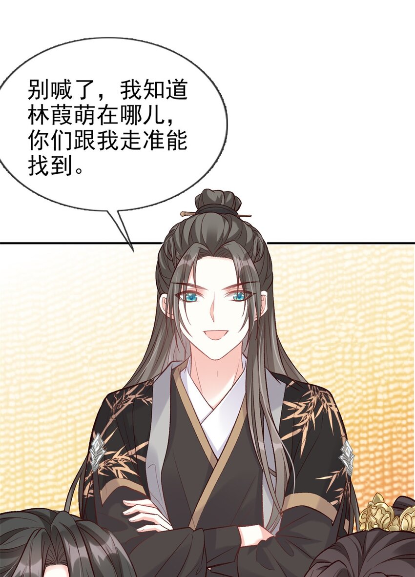 嬌媚夫郎，在線綠茶 - 031 雙龍戲鳳？ - 4