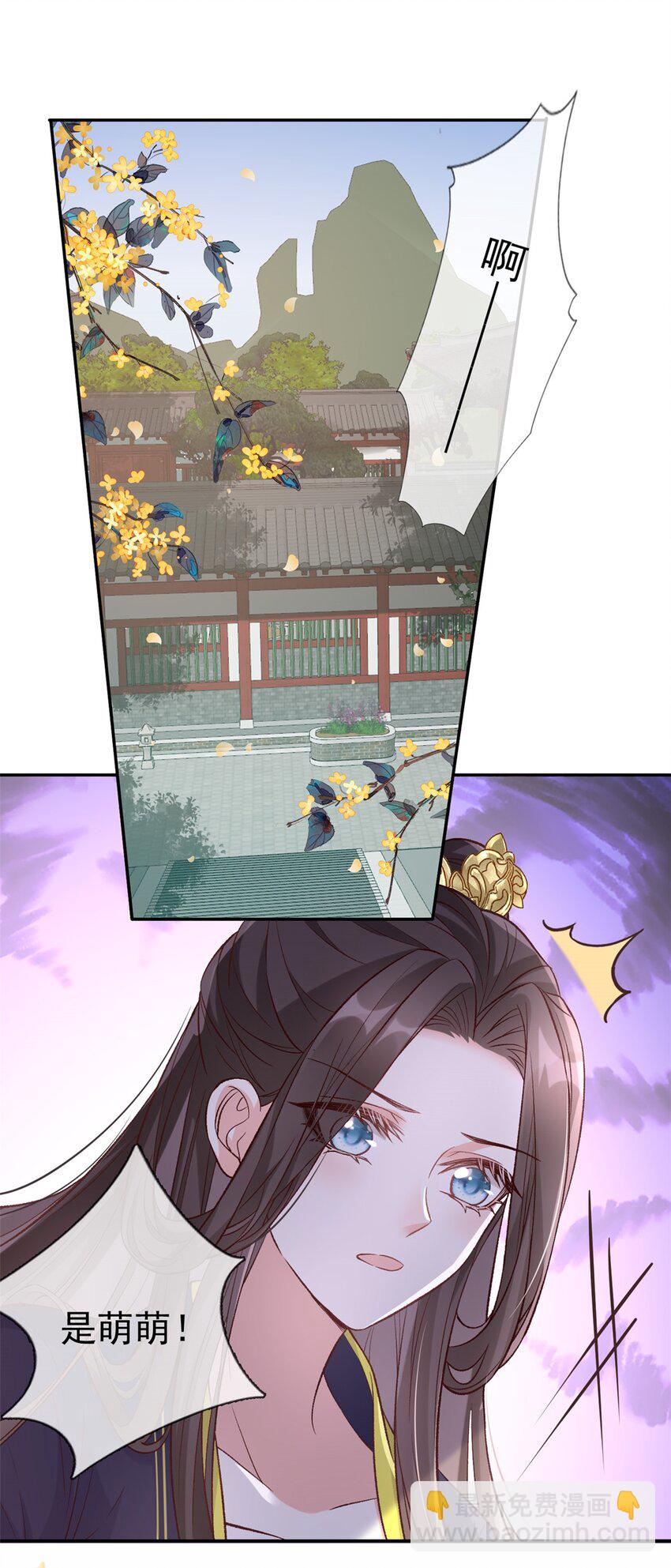 嬌媚夫郎，在線綠茶 - 031 雙龍戲鳳？ - 5