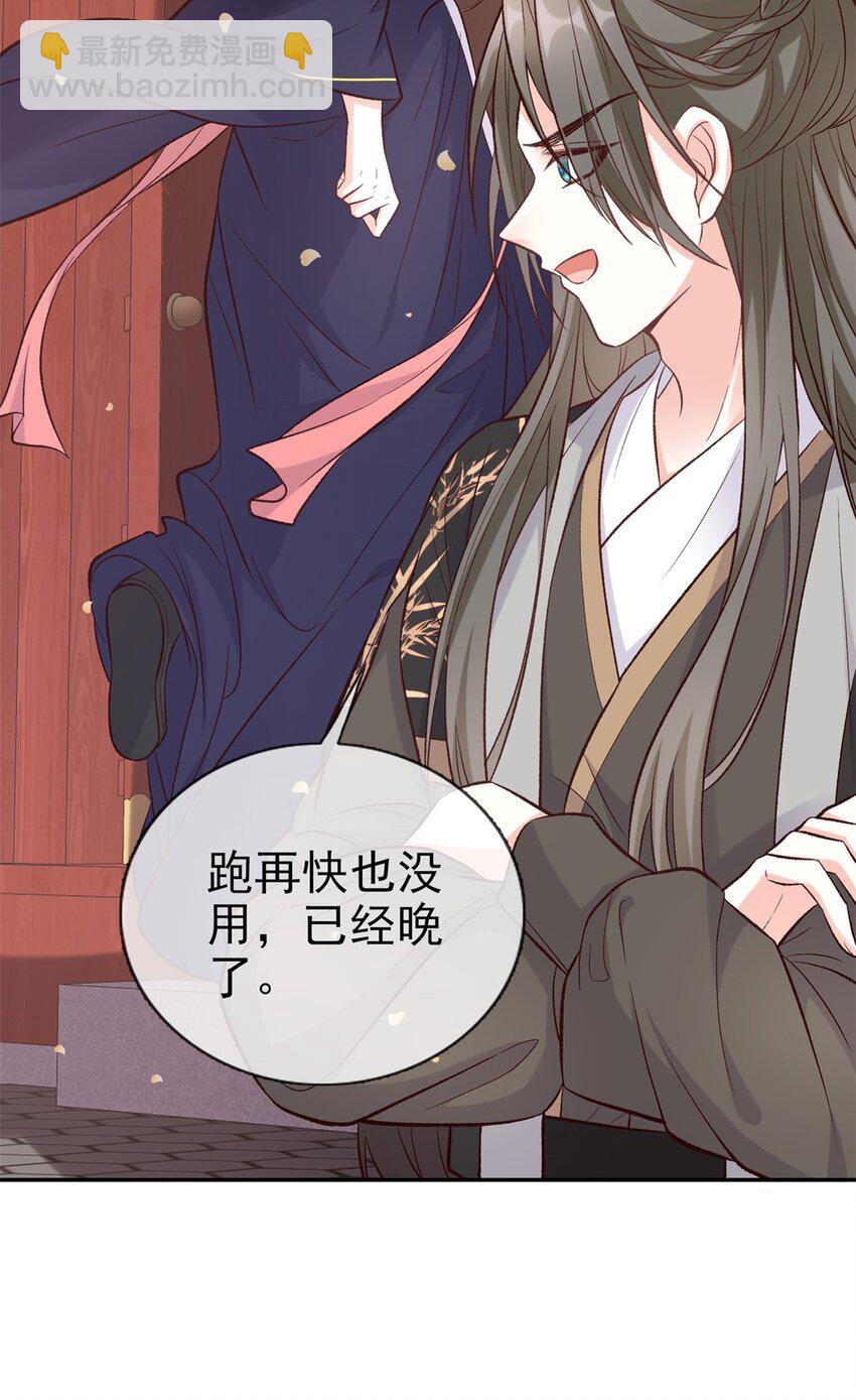 嬌媚夫郎，在線綠茶 - 031 雙龍戲鳳？ - 1