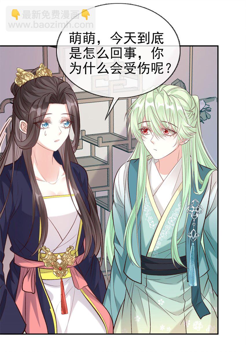 嬌媚夫郎，在線綠茶 - 033 疼 - 5