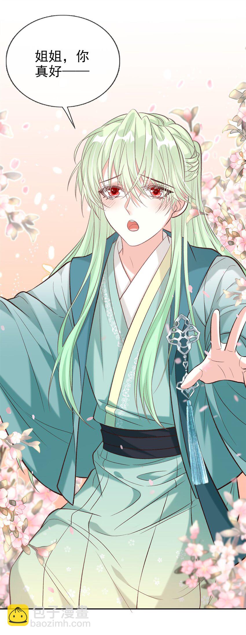 嬌媚夫郎，在線綠茶 - 033 疼 - 1