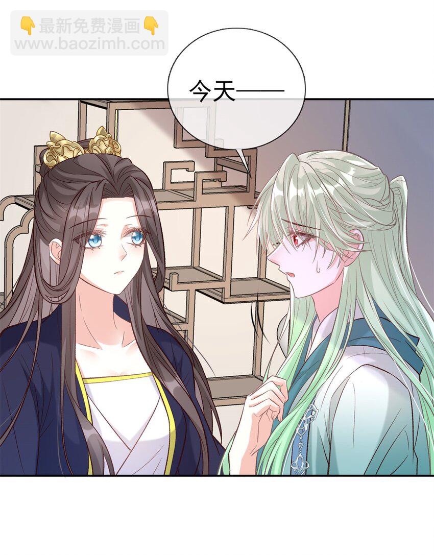 嬌媚夫郎，在線綠茶 - 033 疼 - 4