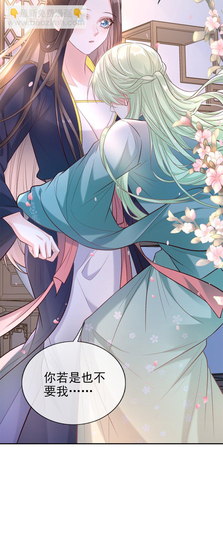 嬌媚夫郎，在線綠茶 - 033 疼 - 2