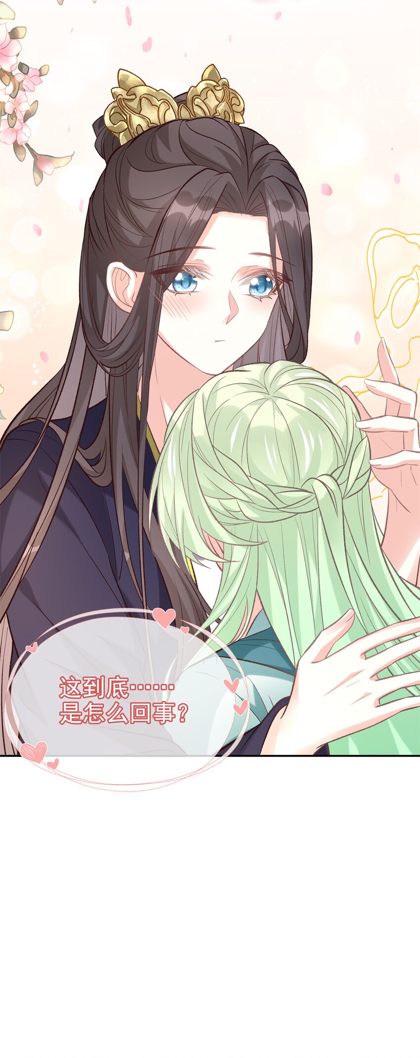 嬌媚夫郎，在線綠茶 - 033 疼 - 1