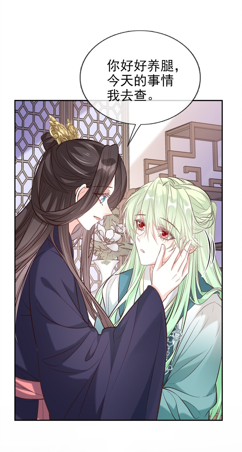 嬌媚夫郎，在線綠茶 - 033 疼 - 2