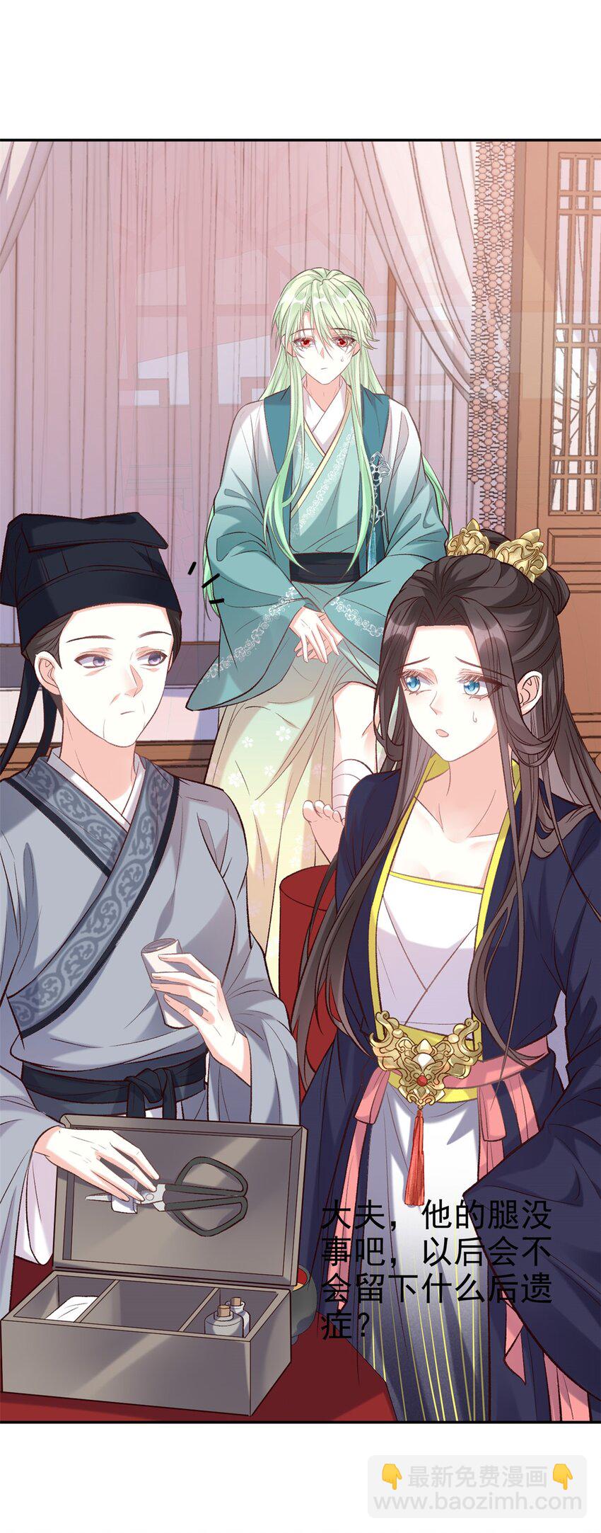 嬌媚夫郎，在線綠茶 - 033 疼 - 4