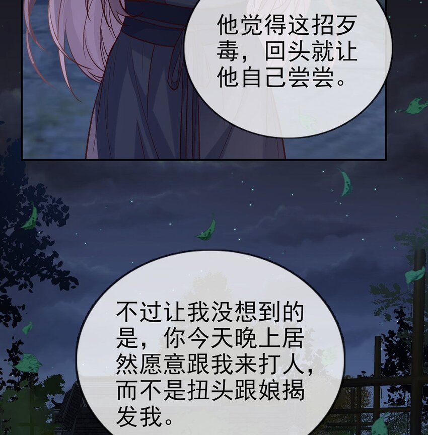 035 亲亲(1/2)-第36话