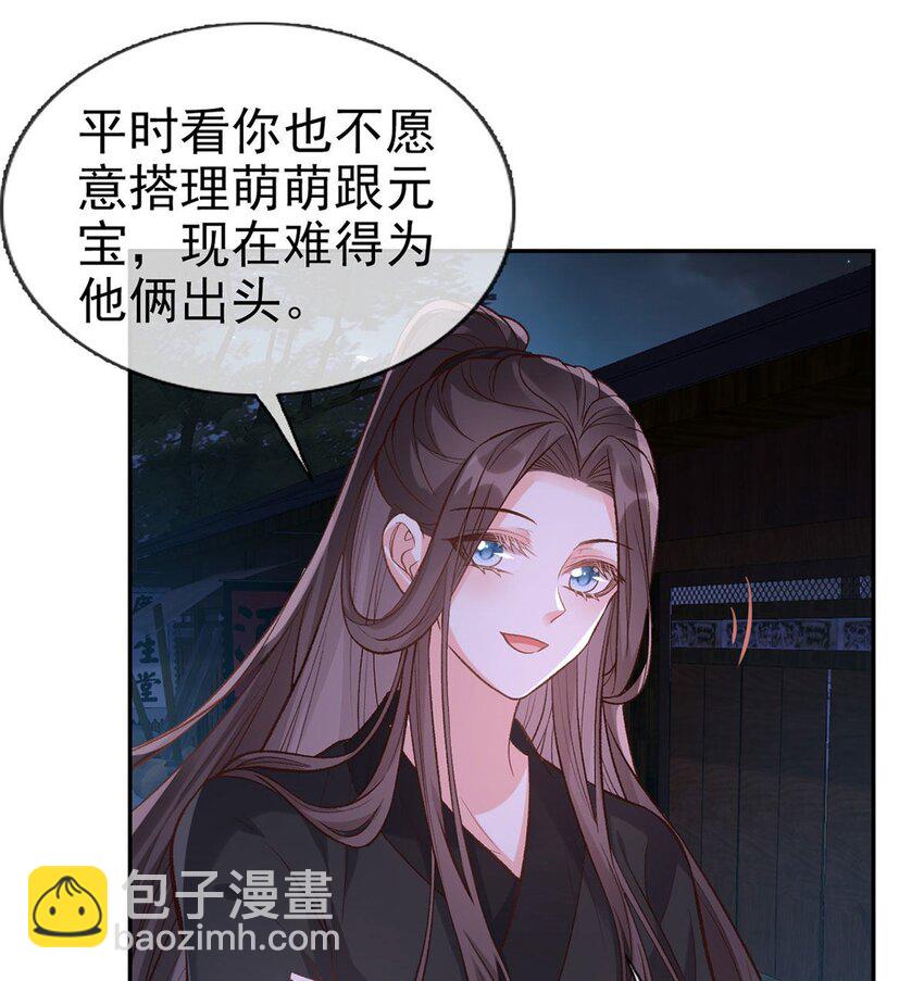 035 亲亲(1/2)-第36话