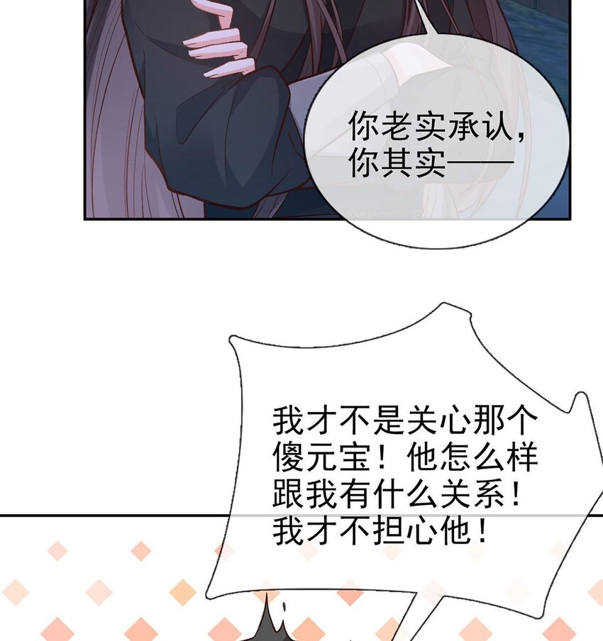 035 亲亲(1/2)-第36话