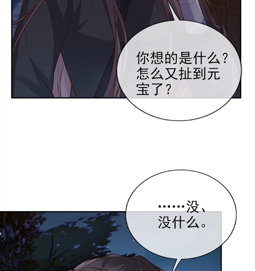 035 亲亲(1/2)-第36话