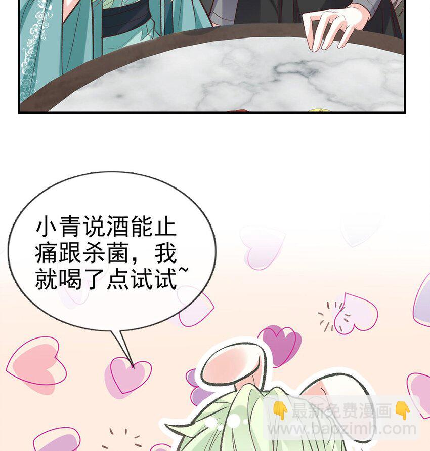 035 亲亲(1/2)-第36话