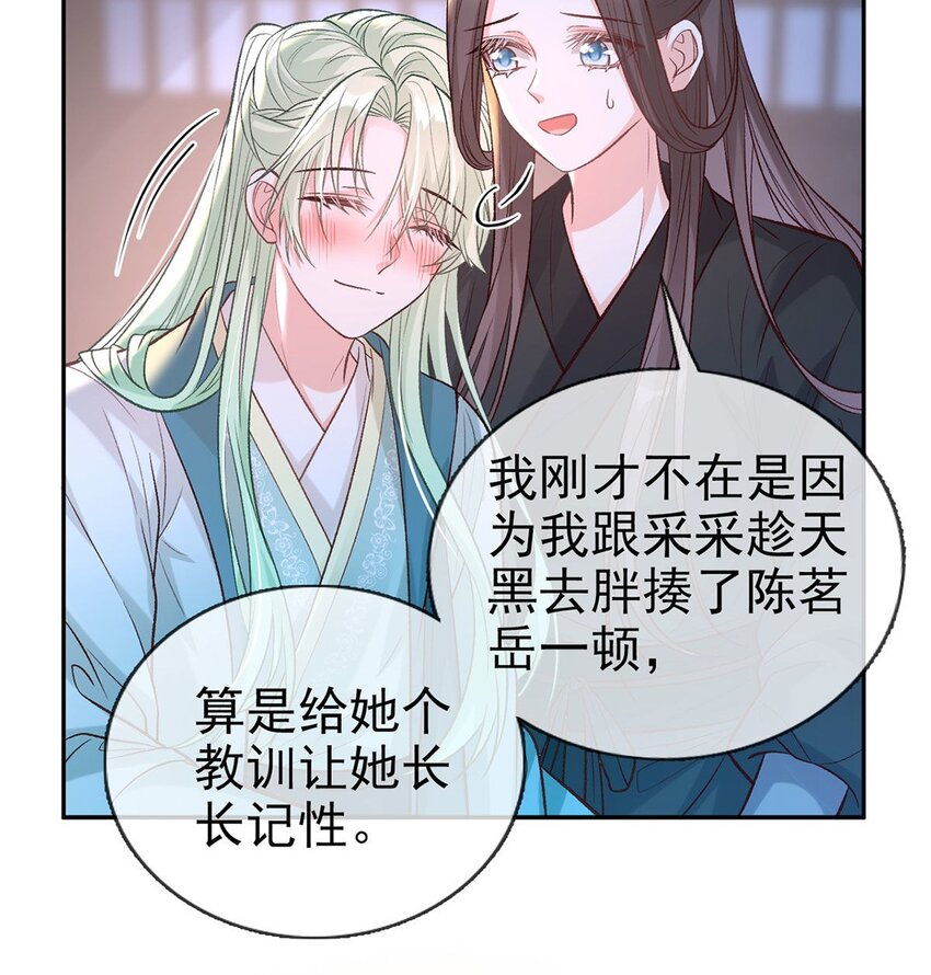 035 亲亲(1/2)-第36话