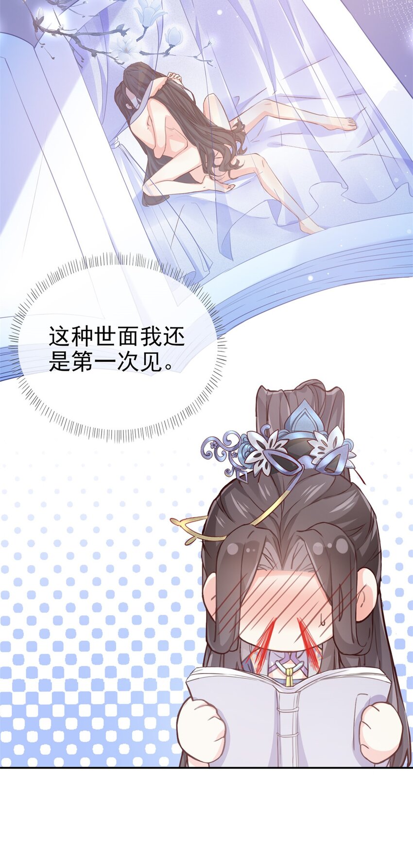 嬌媚夫郎，在線綠茶 - 006 姐姐教我嘛~ - 5