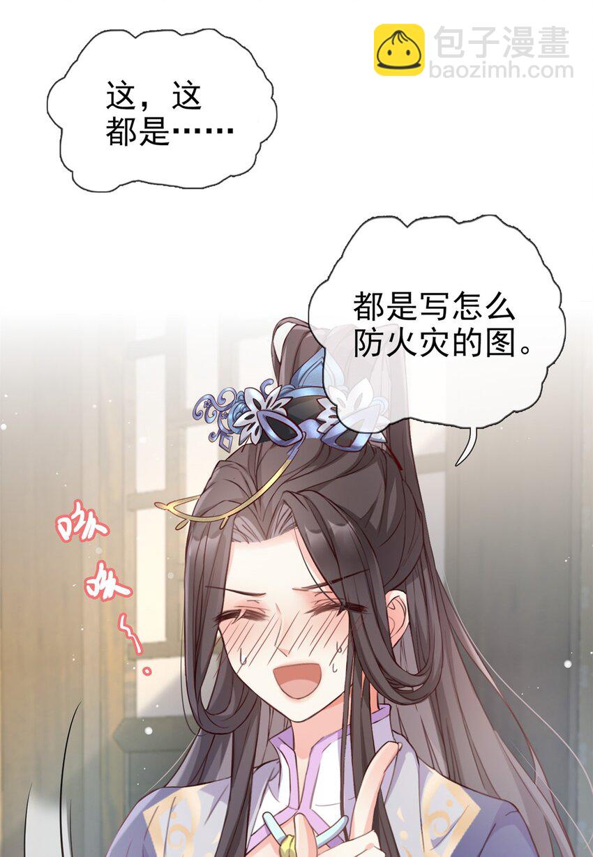 嬌媚夫郎，在線綠茶 - 006 姐姐教我嘛~ - 2