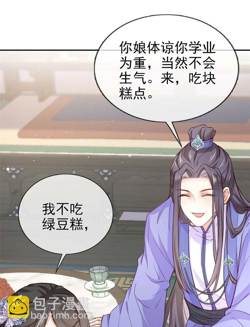 嬌媚夫郎，在線綠茶 - 006 姐姐教我嘛~ - 5