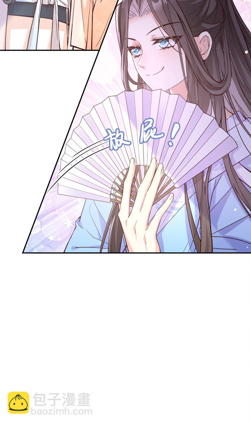 嬌媚夫郎，在線綠茶 - 006 姐姐教我嘛~ - 5