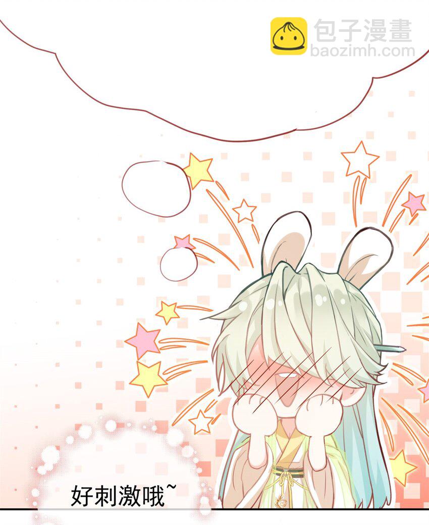 嬌媚夫郎，在線綠茶 - 006 姐姐教我嘛~ - 6