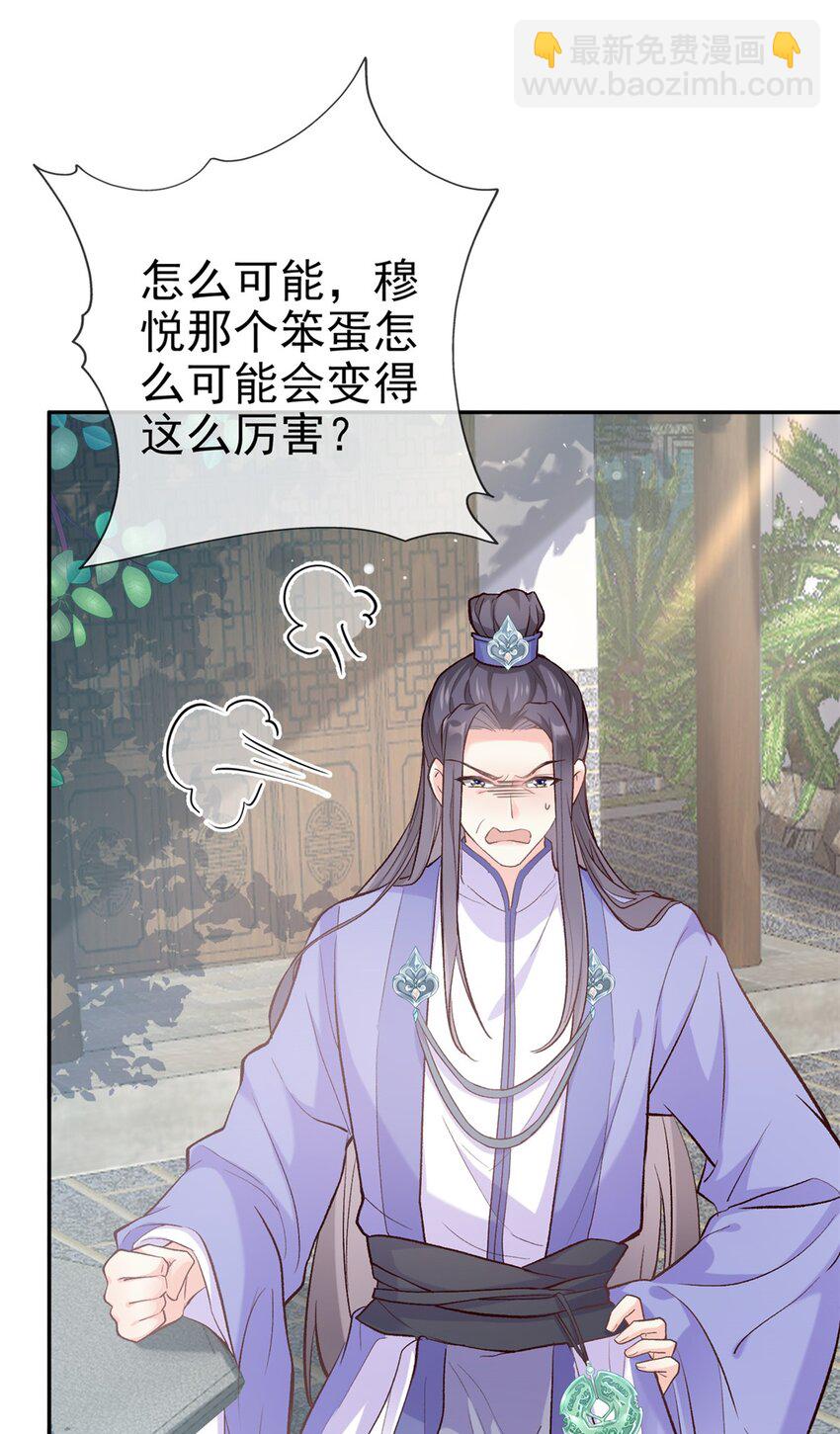 嬌媚夫郎，在線綠茶 - 008 親手檢查男德(1/2) - 5