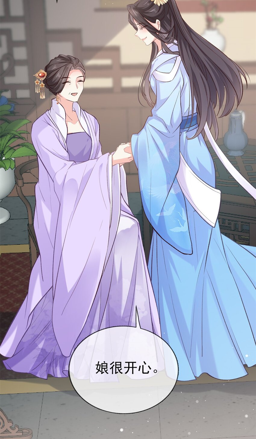 嬌媚夫郎，在線綠茶 - 008 親手檢查男德(1/2) - 4