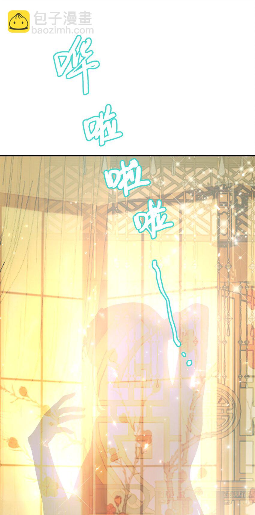 嬌媚夫郎，在線綠茶 - 008 親手檢查男德(1/2) - 6