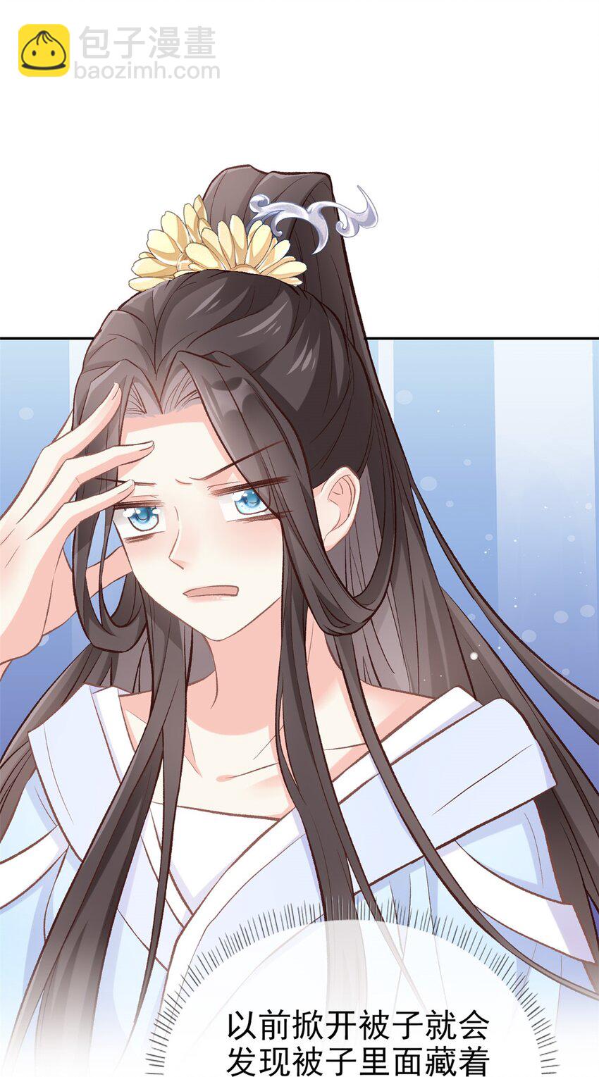 嬌媚夫郎，在線綠茶 - 008 親手檢查男德(1/2) - 1