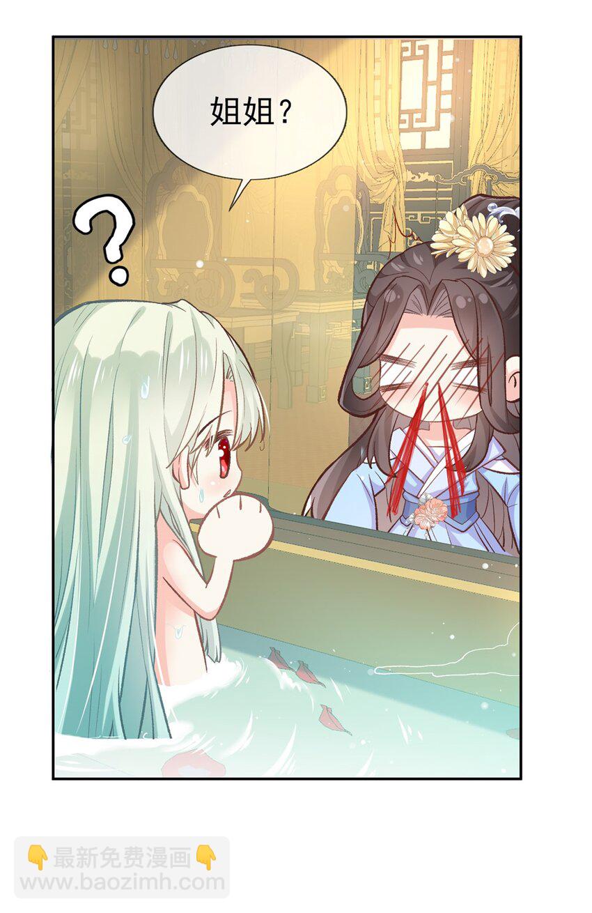 嬌媚夫郎，在線綠茶 - 008 親手檢查男德(1/2) - 1