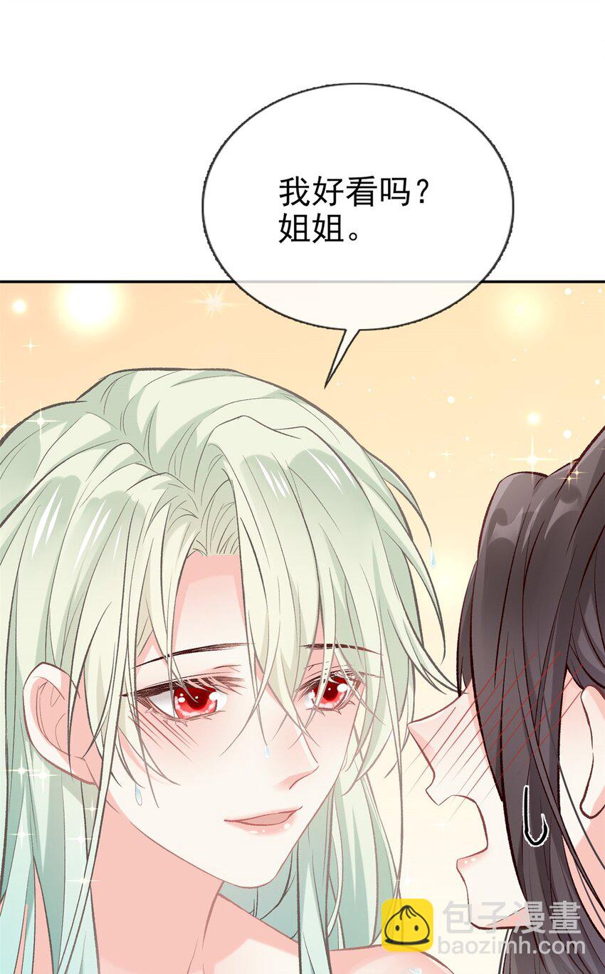 嬌媚夫郎，在線綠茶 - 008 親手檢查男德(1/2) - 1