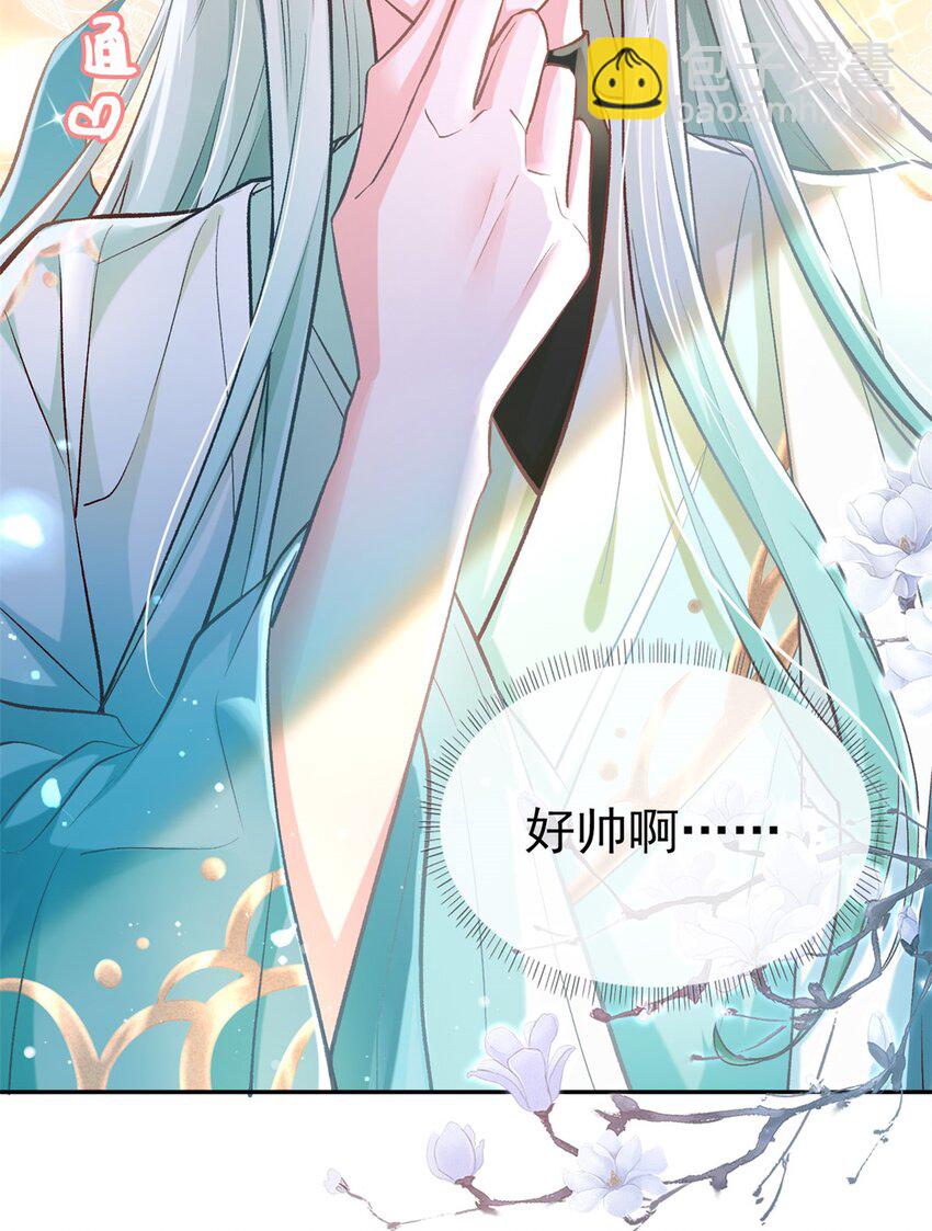 嬌媚夫郎，在線綠茶 - 008 親手檢查男德(1/2) - 5